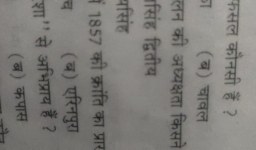Hurada sammelan ki adhyakhta kisne ki