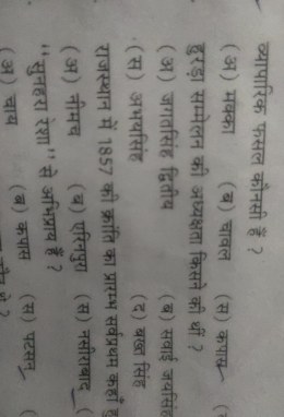 Hurada sammelan ki adhyakhta kisne ki